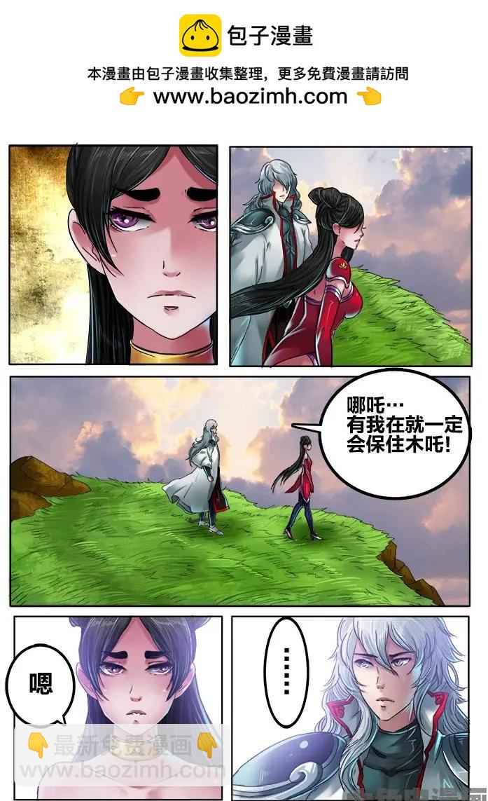 106第十九章：（2）-第105话