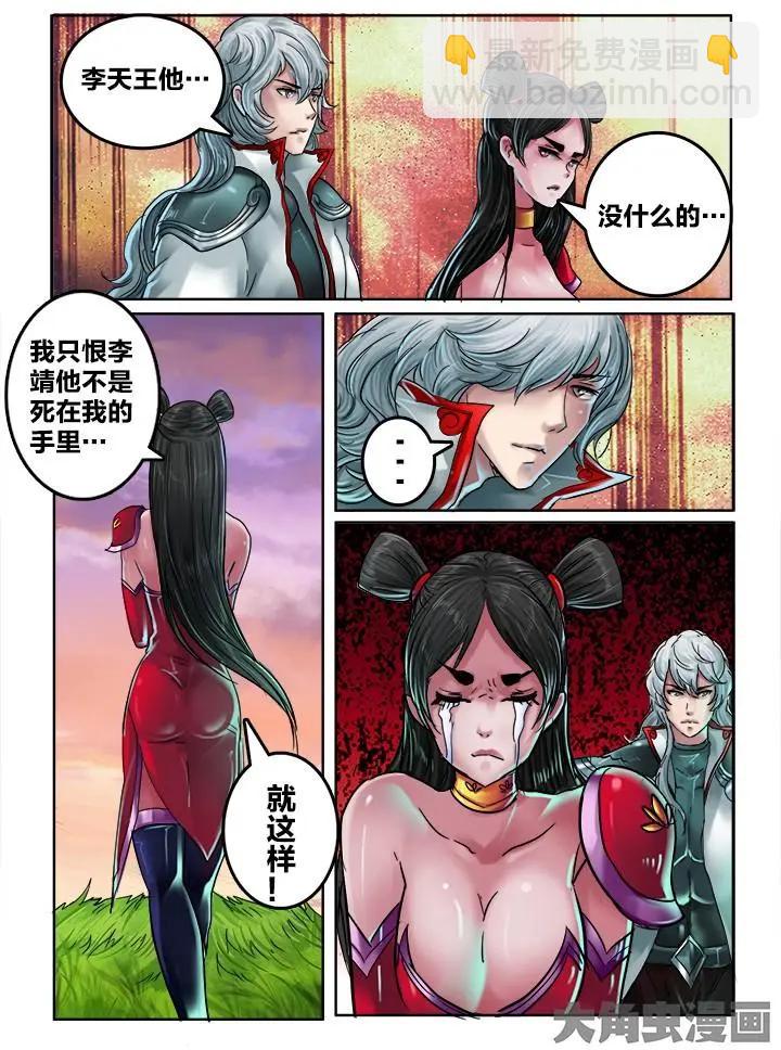 106第十九章：（2）-第105话