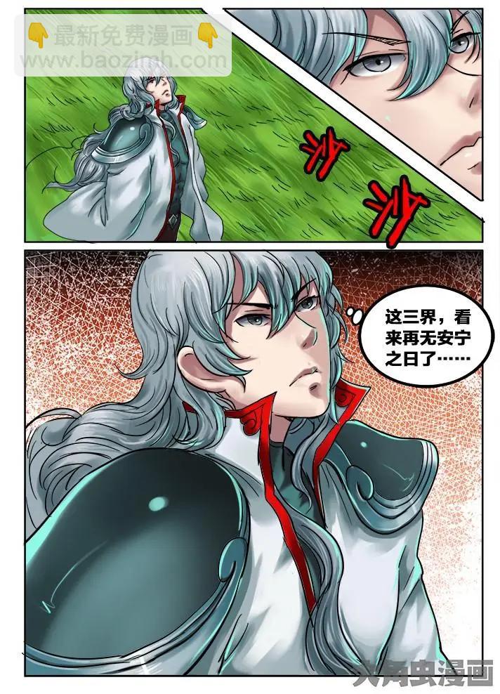 106第十九章：（2）-第105话