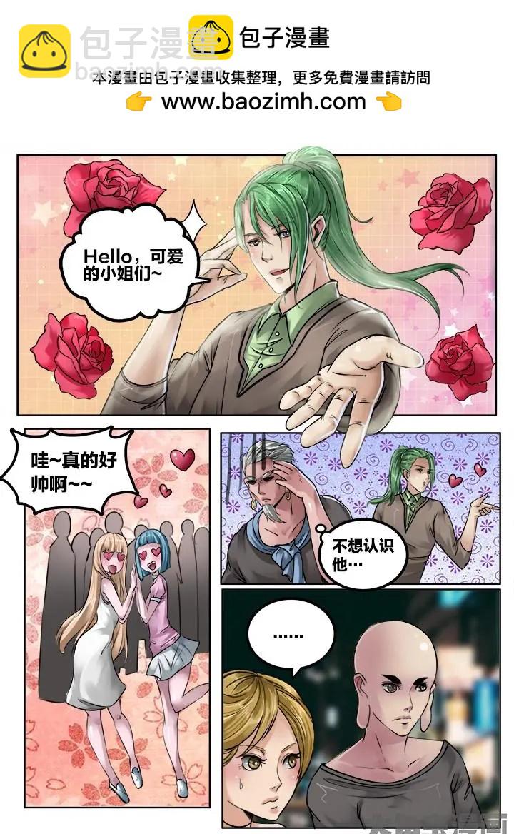 108第二十章：（1）-第107话