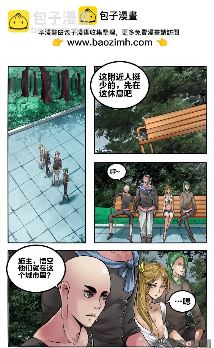 108第二十章：（1）-第107话