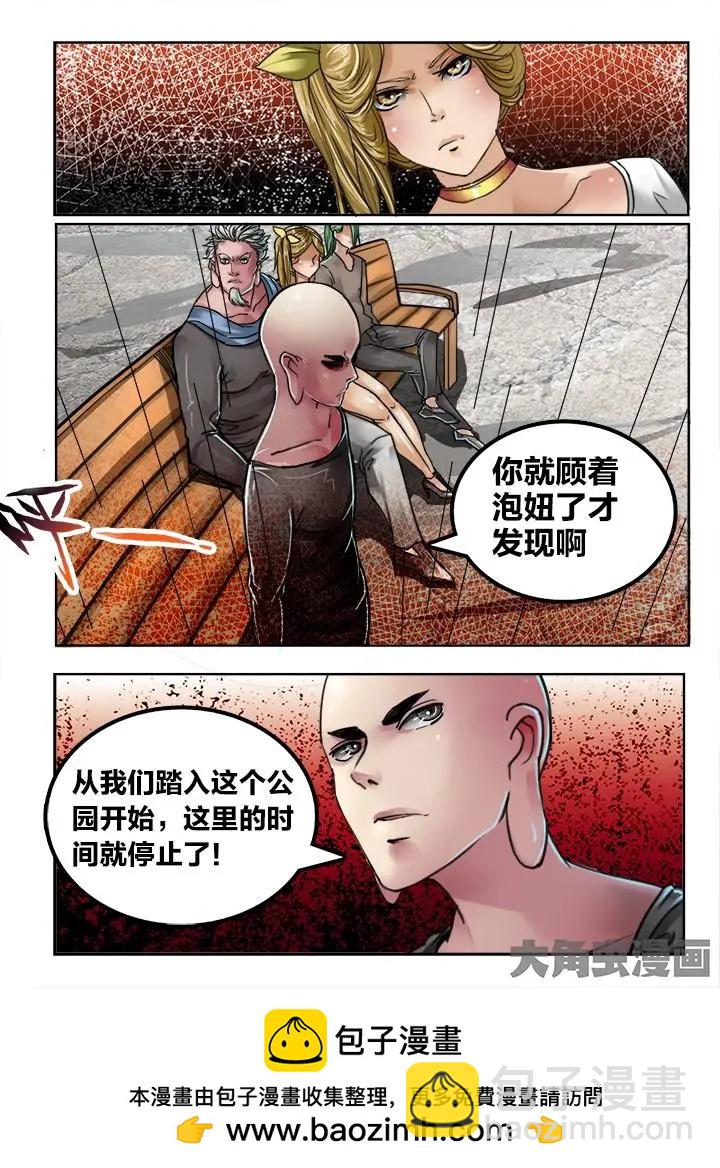 108第二十章：（1）-第107话