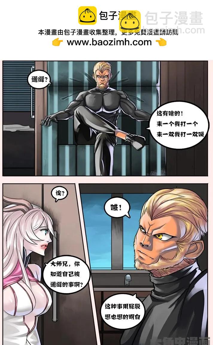 11第二章：（2）-第11话