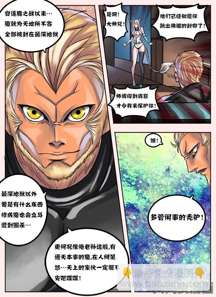 11第二章：（2）-第11话