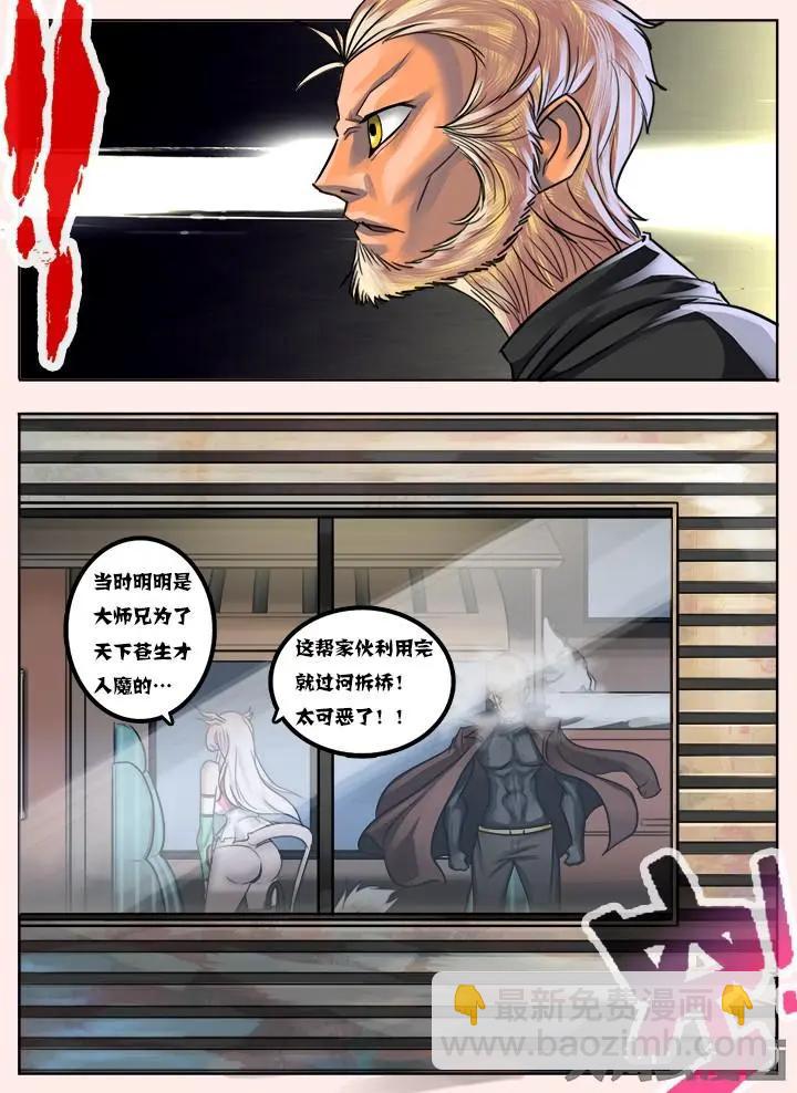 11第二章：（2）-第11话