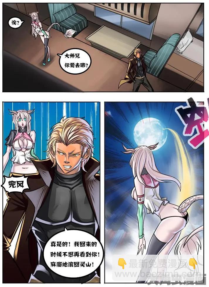 11第二章：（2）-第11话