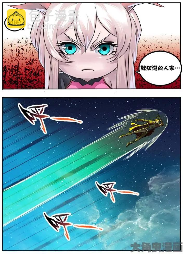 11第二章：（2）-第11话