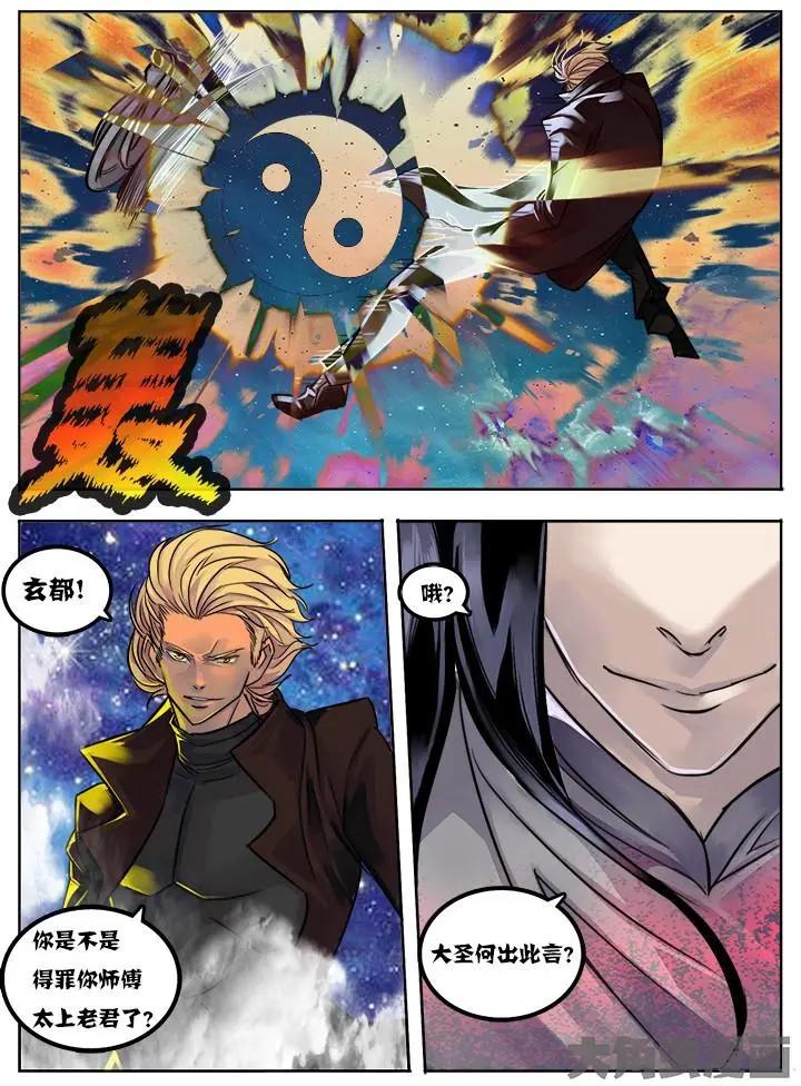 11第二章：（2）-第11话