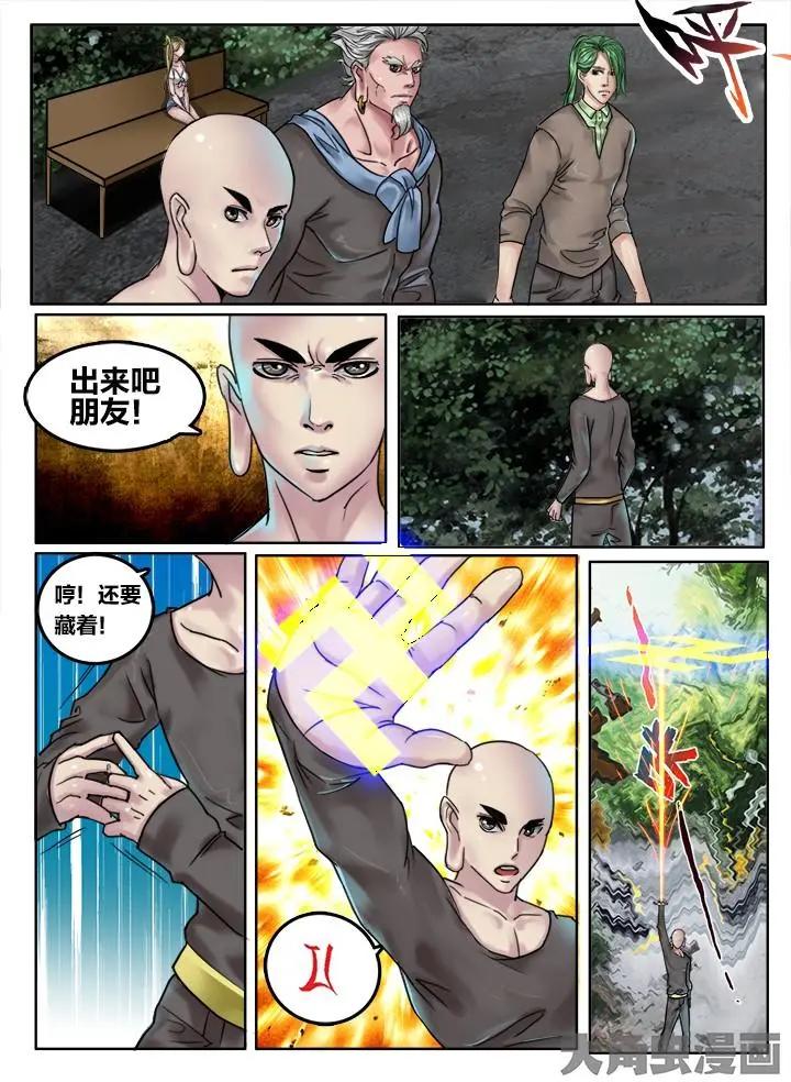 110第二十章：（3）-第109话