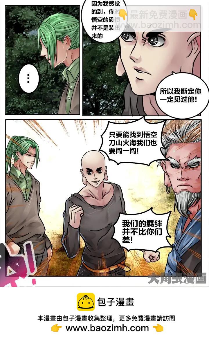 110第二十章：（3）-第109话