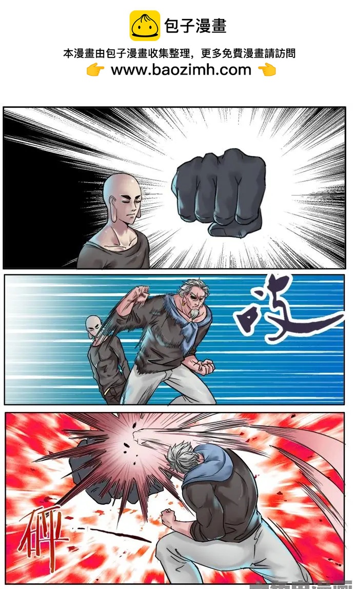 110第二十章：（3）-第109话