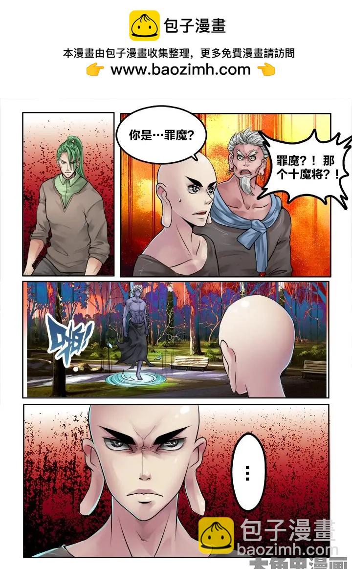 110第二十章：（3）-第109话