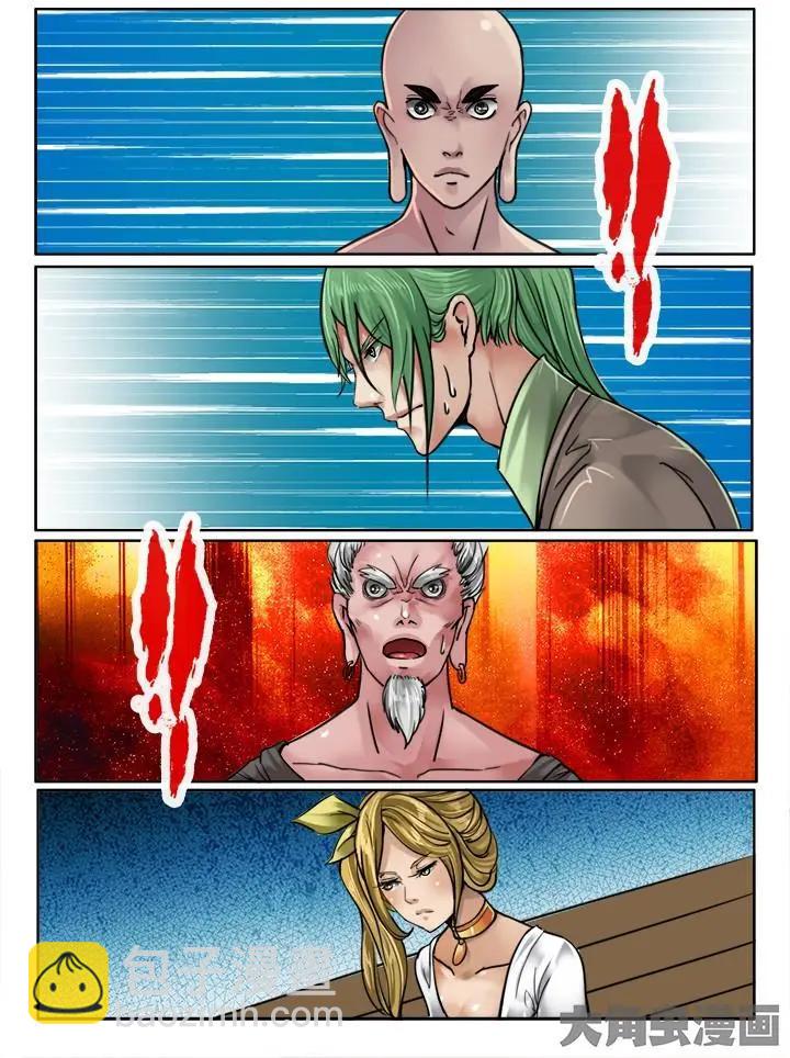 110第二十章：（3）-第109话