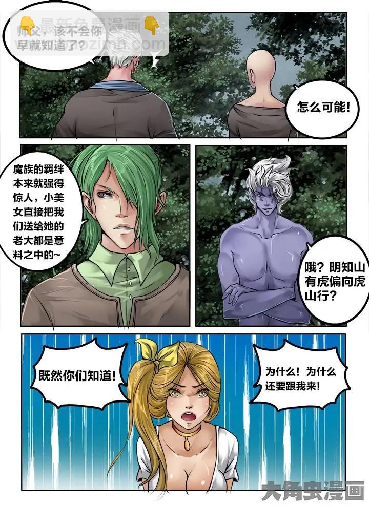 110第二十章：（3）-第109话