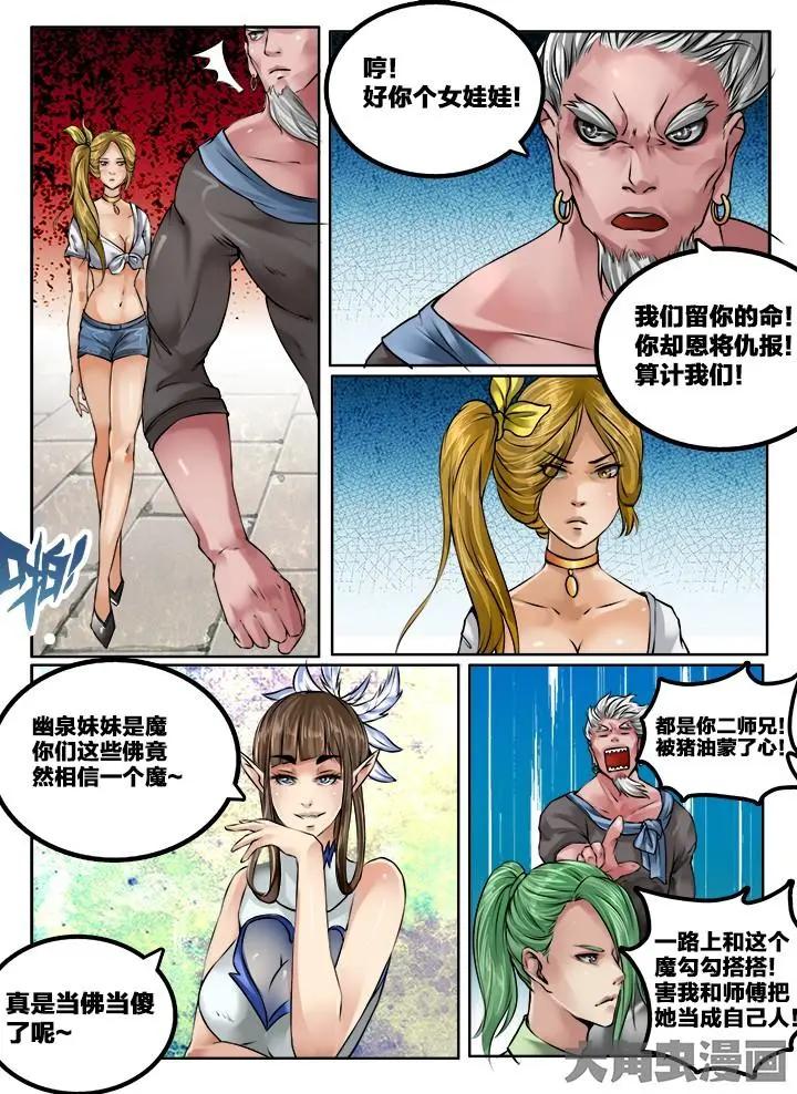 112第二十章：（5）-第111话