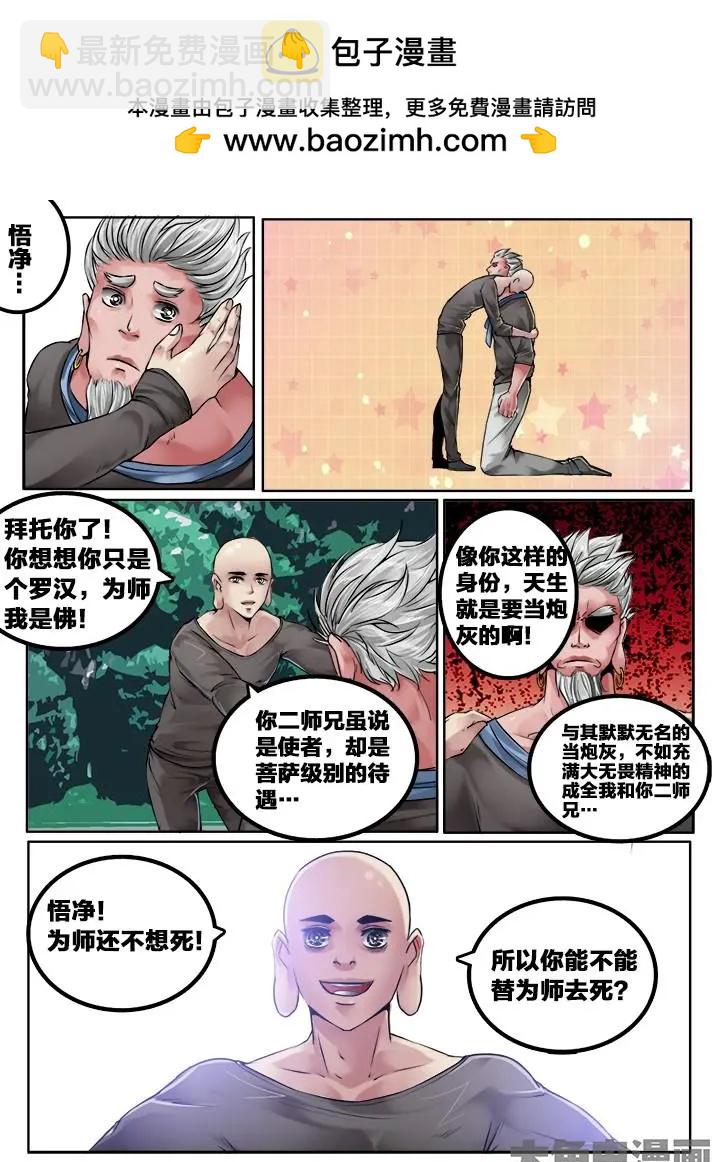 112第二十章：（5）-第111话