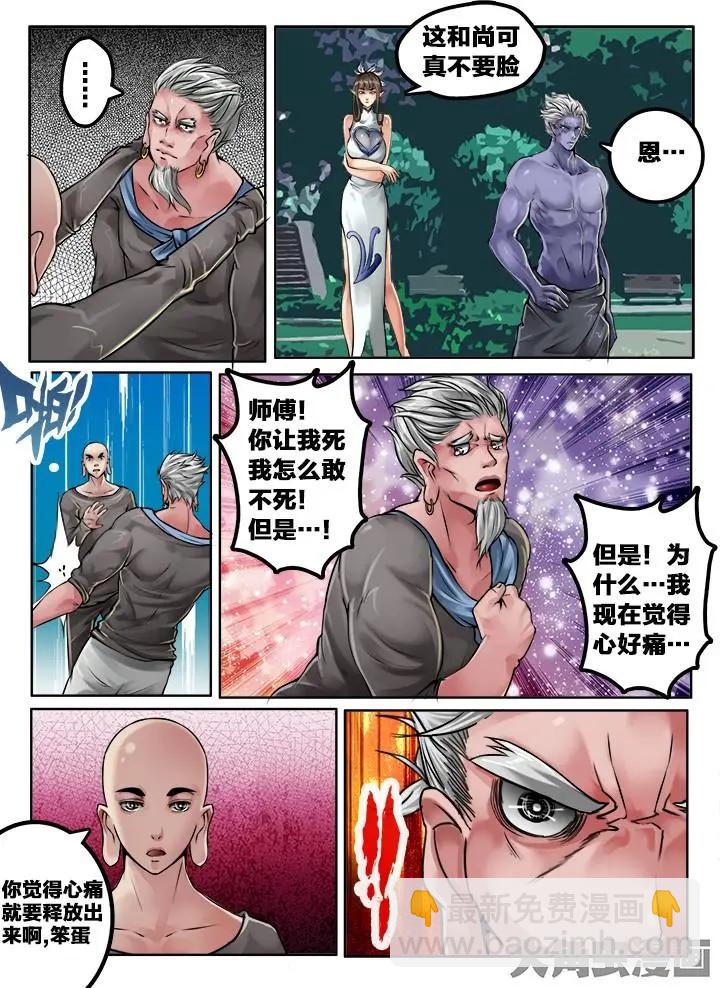 112第二十章：（5）-第111话