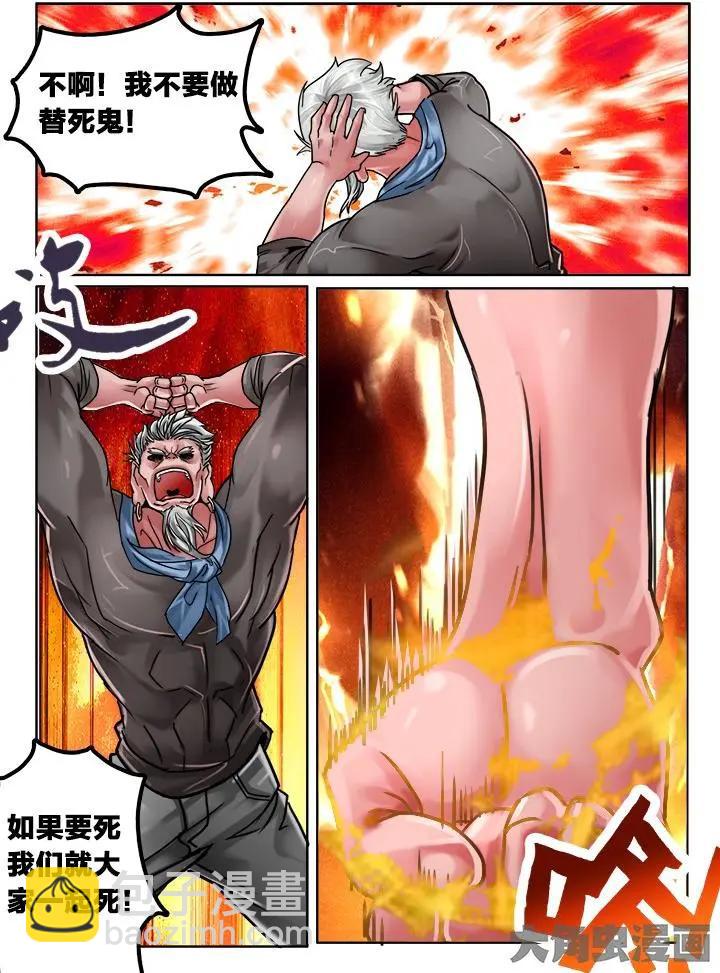 112第二十章：（5）-第111话