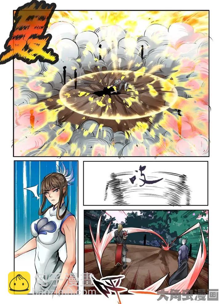 112第二十章：（5）-第111话