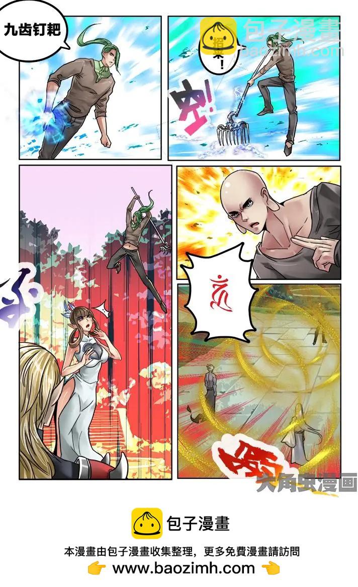 112第二十章：（5）-第111话