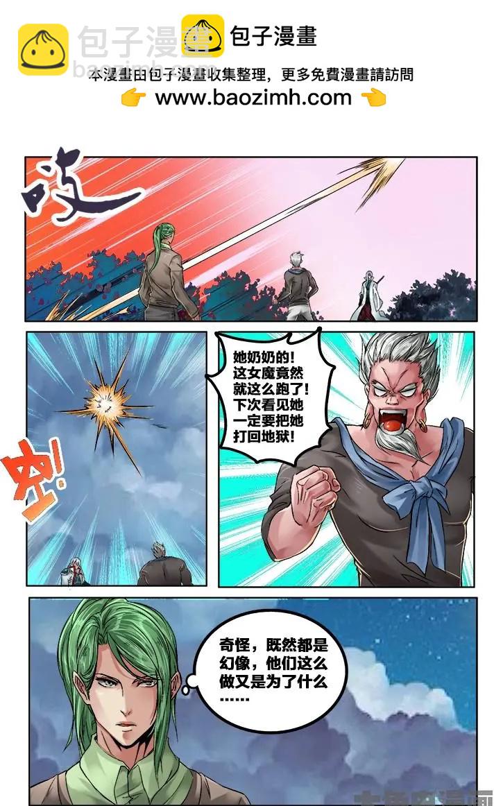 114第二十章：（7）-第113话