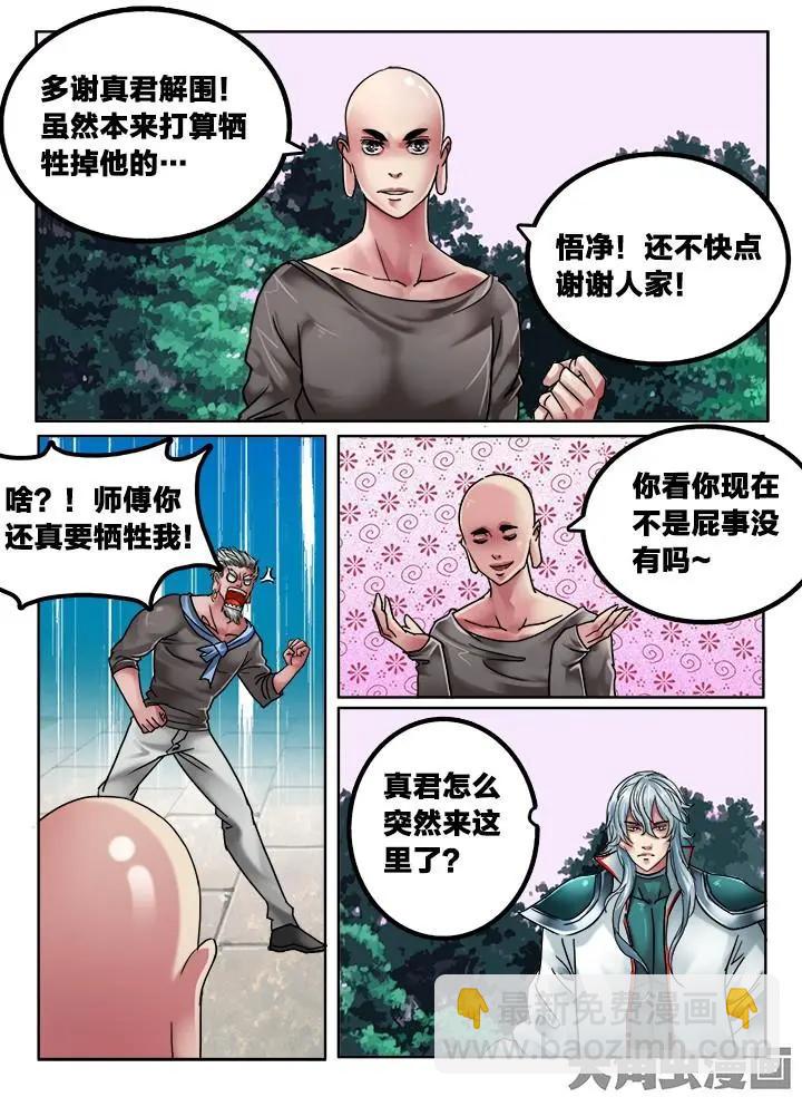 114第二十章：（7）-第113话