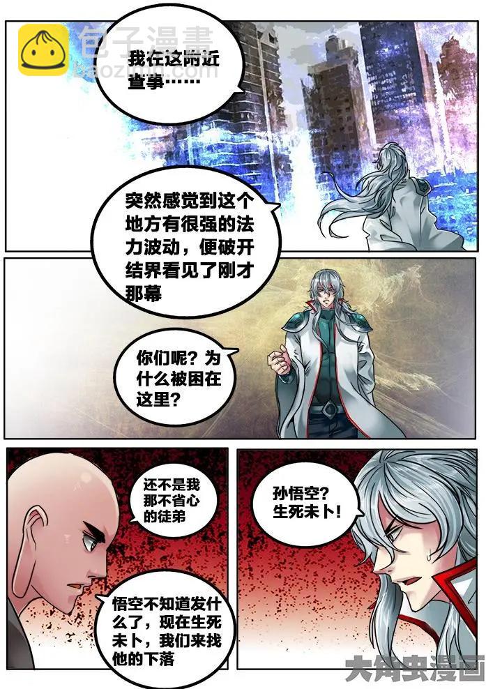 114第二十章：（7）-第113话