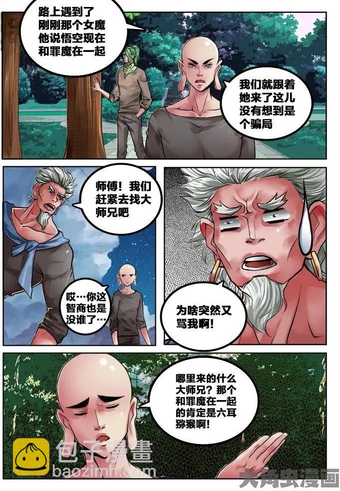 114第二十章：（7）-第113话