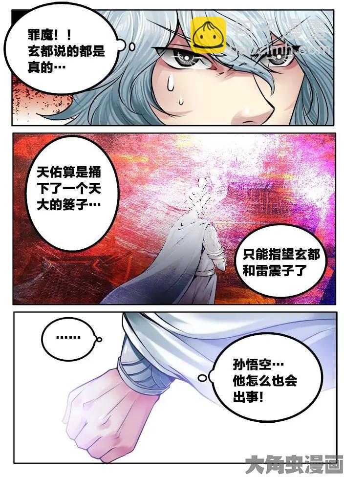 114第二十章：（7）-第113话