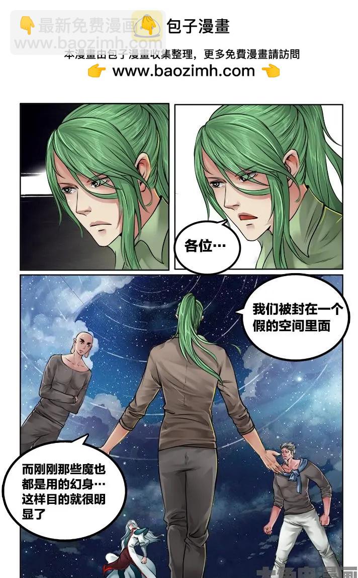 114第二十章：（7）-第113话