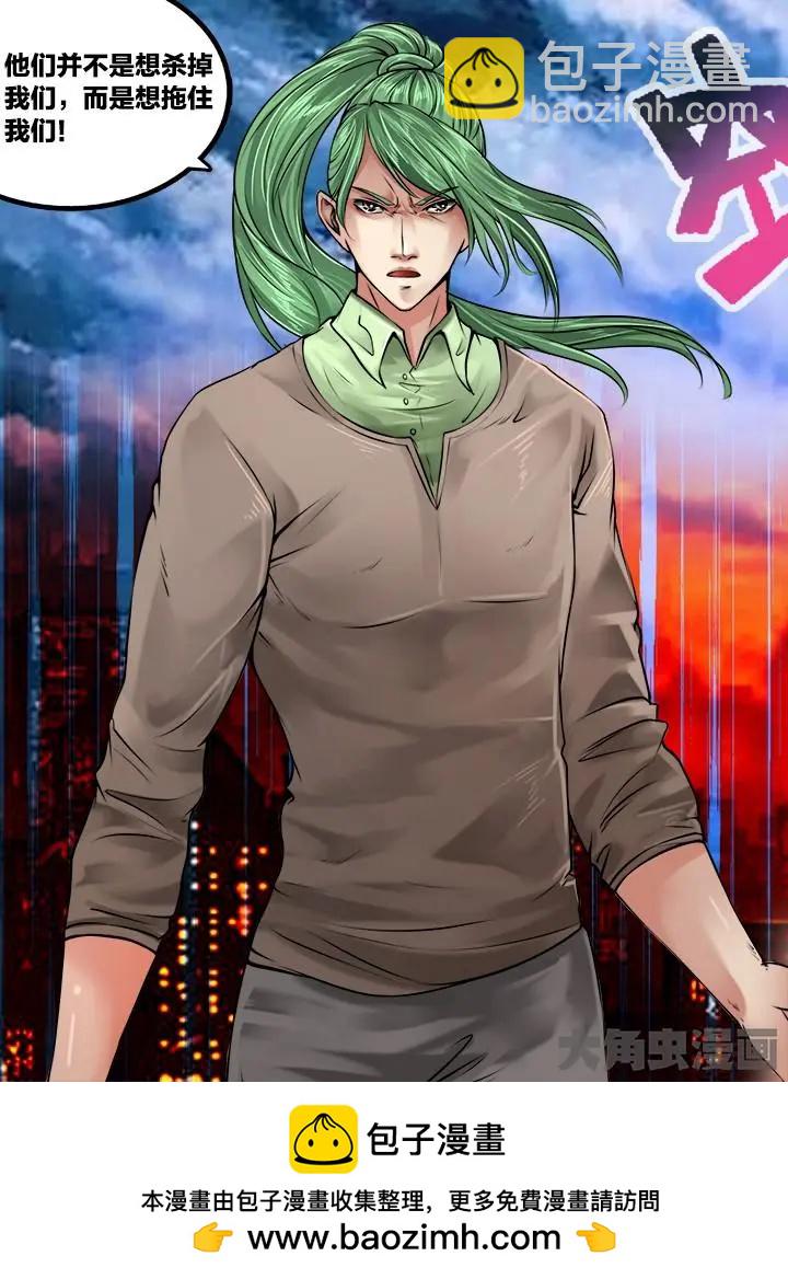 114第二十章：（7）-第113话