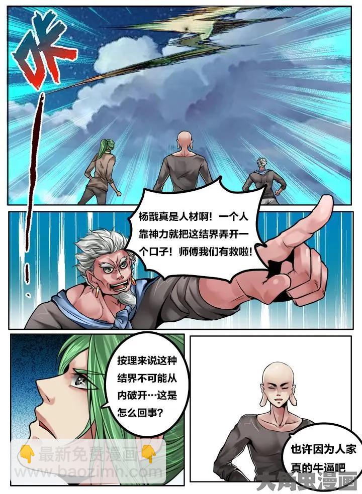 116第二十章：（9）-第115话