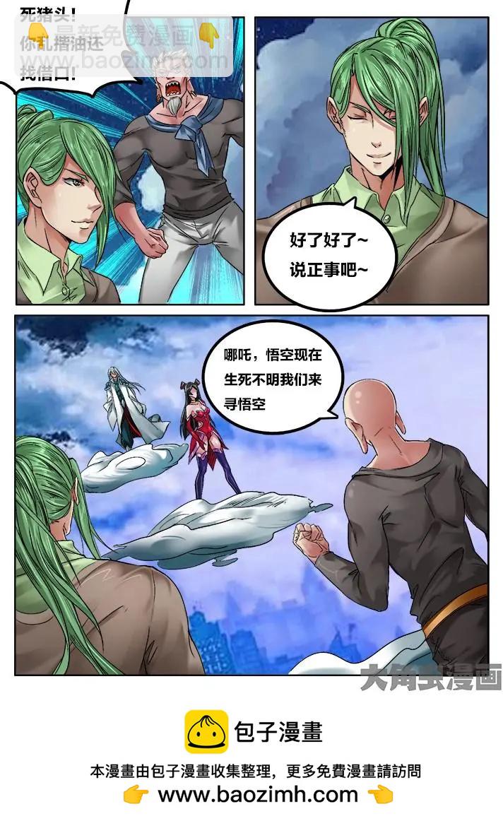 116第二十章：（9）-第115话