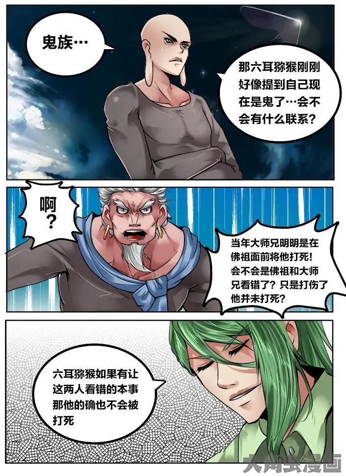 118第二十章：（11）-第117话