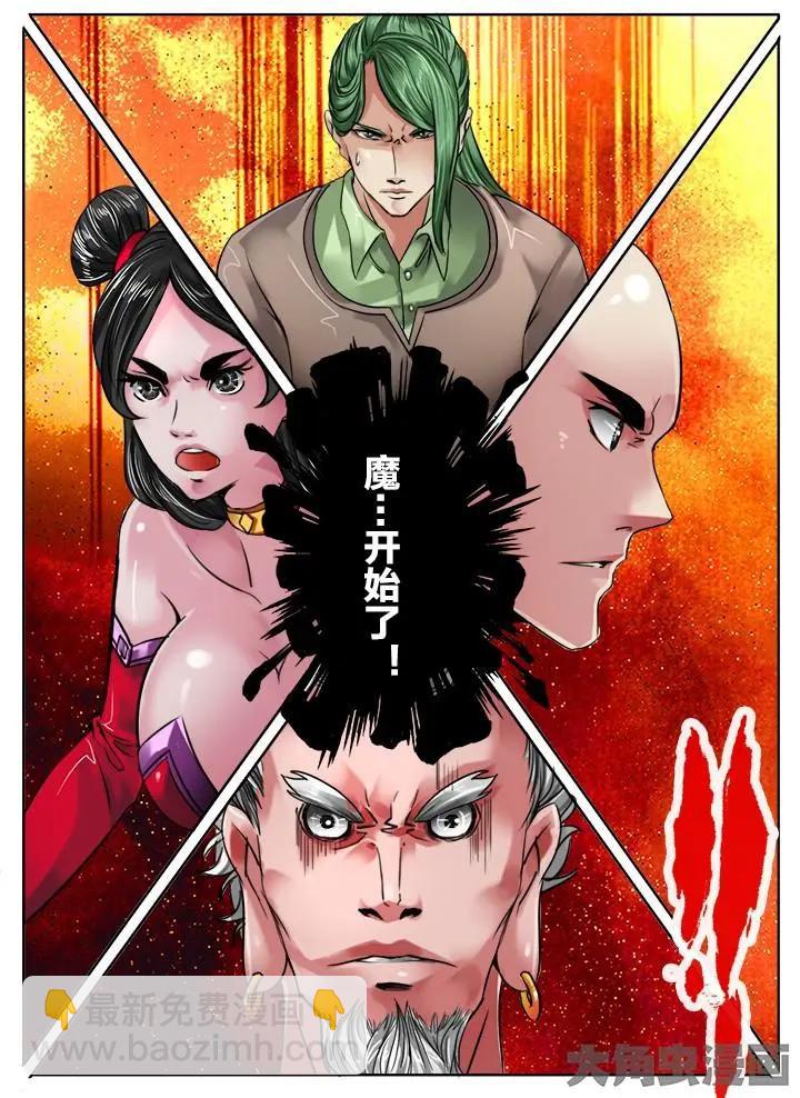 118第二十章：（11）-第117话