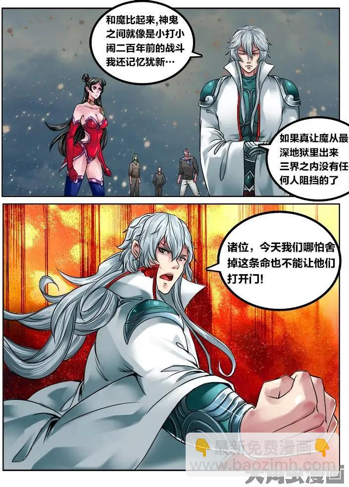 118第二十章：（11）-第117话