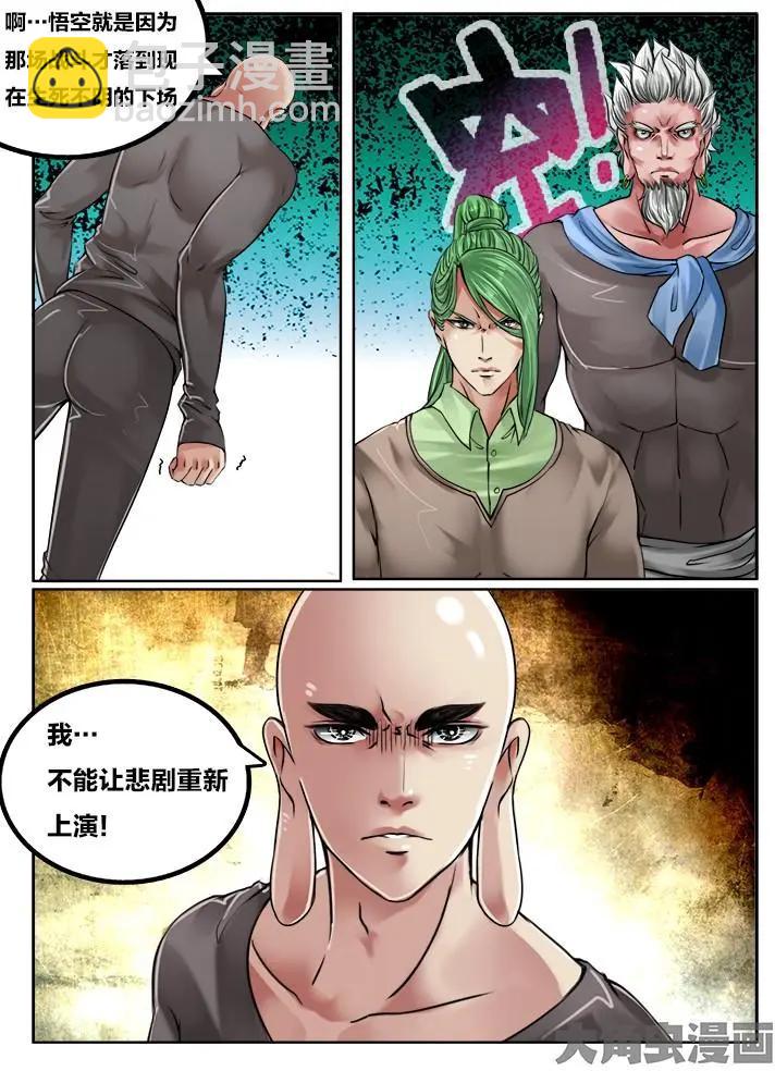 118第二十章：（11）-第117话