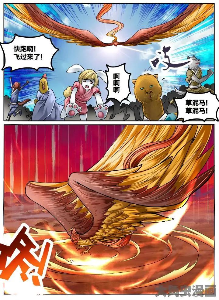 120第二十一章：（2）-第119话