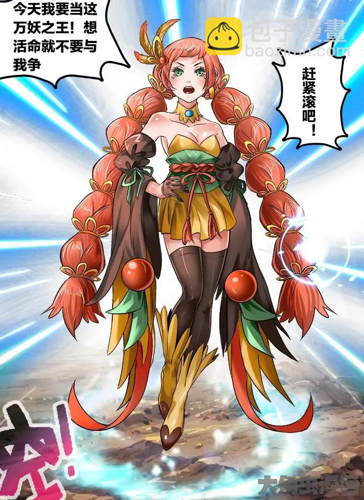 120第二十一章：（2）-第119话