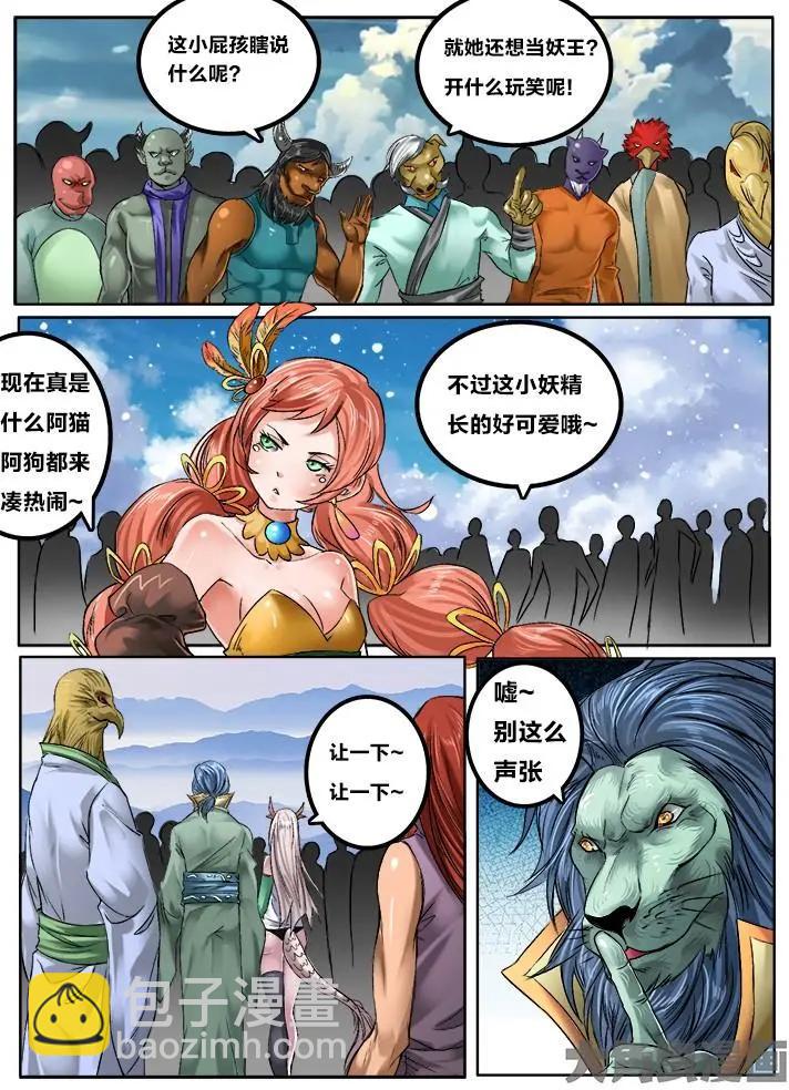 120第二十一章：（2）-第119话