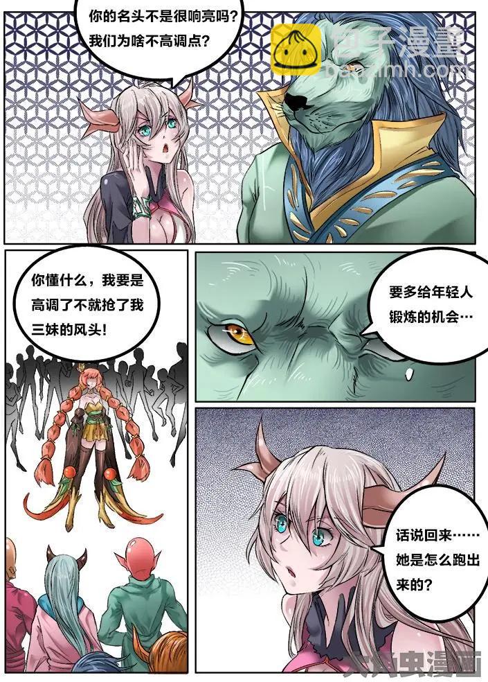 120第二十一章：（2）-第119话