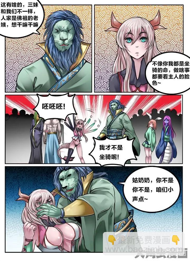 120第二十一章：（2）-第119话