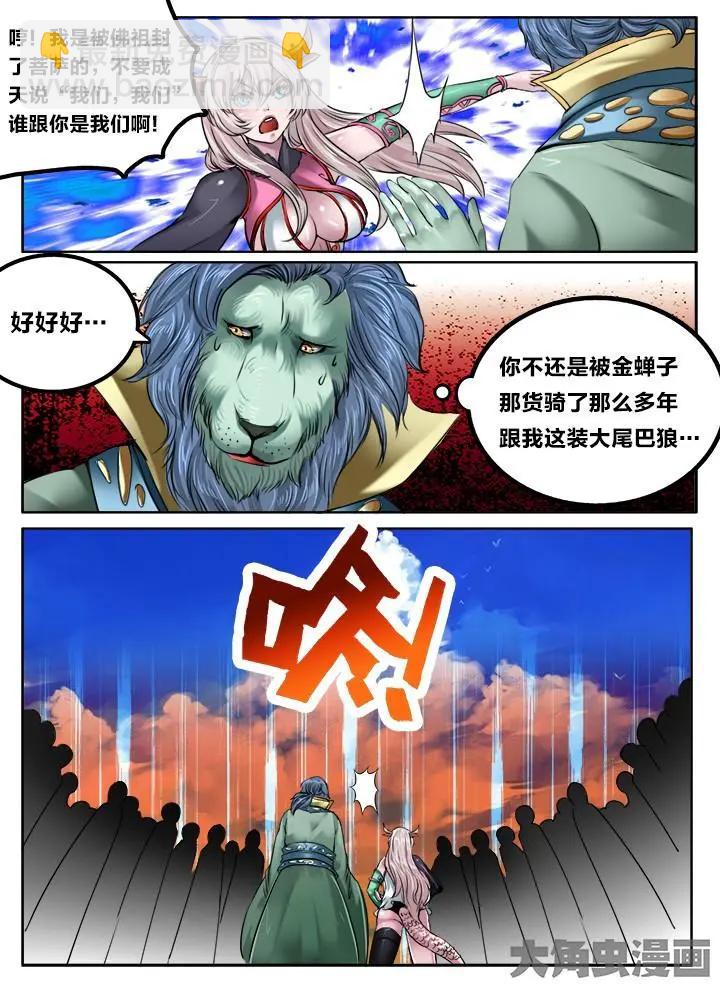 120第二十一章：（2）-第119话