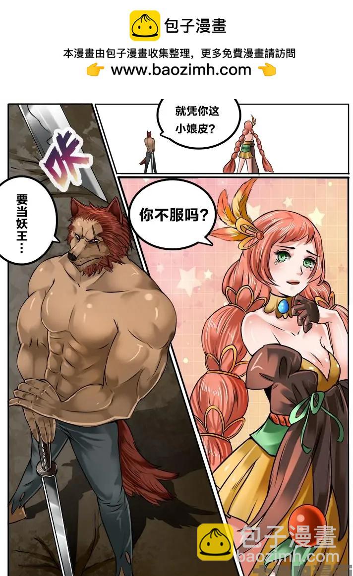 120第二十一章：（2）-第119话