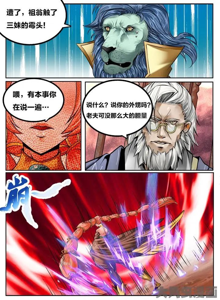 122第二十一章：（4）-第121话