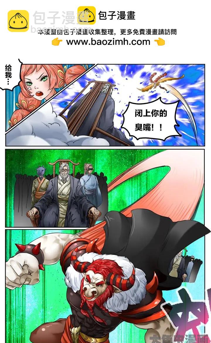 122第二十一章：（4）-第121话