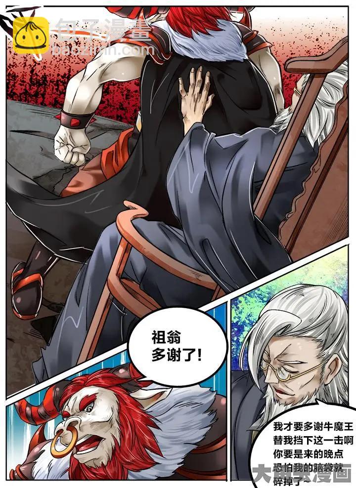 122第二十一章：（4）-第121话