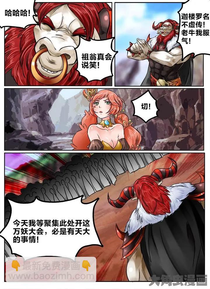 122第二十一章：（4）-第121话