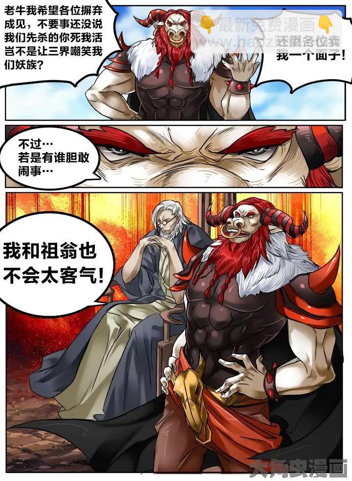 122第二十一章：（4）-第121话