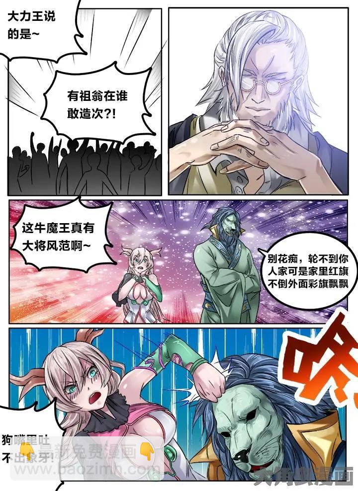 122第二十一章：（4）-第121话